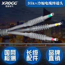 West Melt 35KV High Pressure Cold Shrink Cable Terminal Head WLS Outdoor Three-Core Five Fingertips Power Insulation Sleeve Accessories