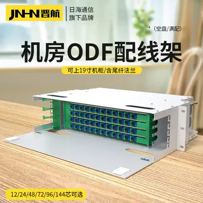 Sunhai odf fiber optic distribution frame telecom grade full with SC FC12 core 24 core 48 core 72 core 96 core ODF fiber optic distribution frame ODF unit box odf19 inch cabinet dedicated