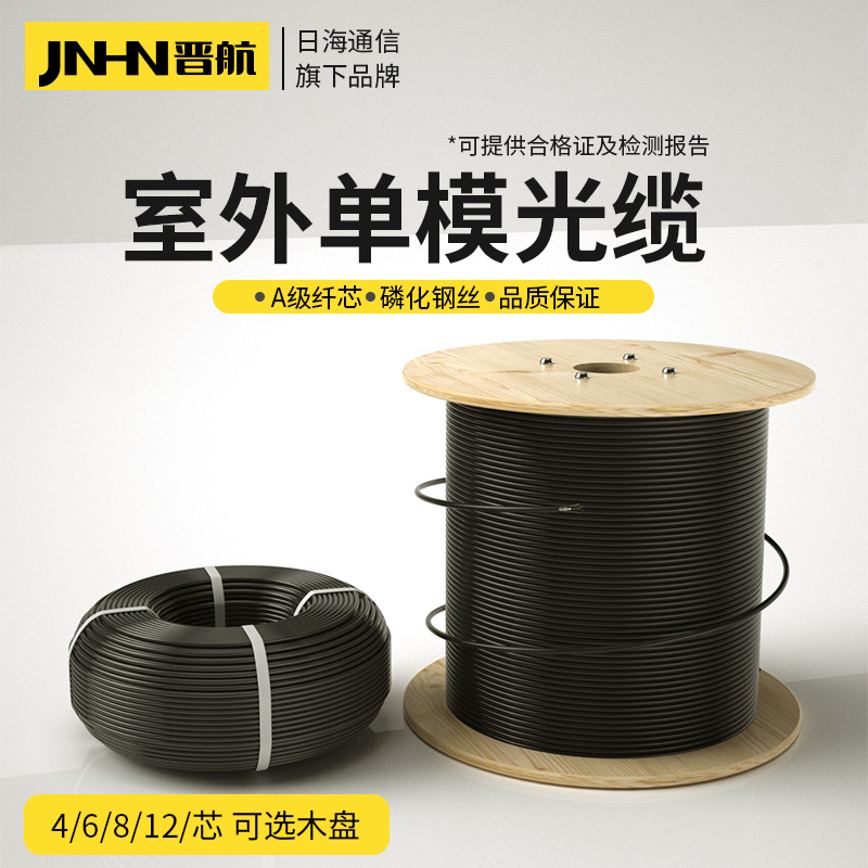 GYXTW optical cable 4-core 6-core 8-core 12-core outdoor single-mode fiber optic cable Fiber optic cable Armored light Kai four-core eight-core central beam tube optical cable Monitoring fiber cable