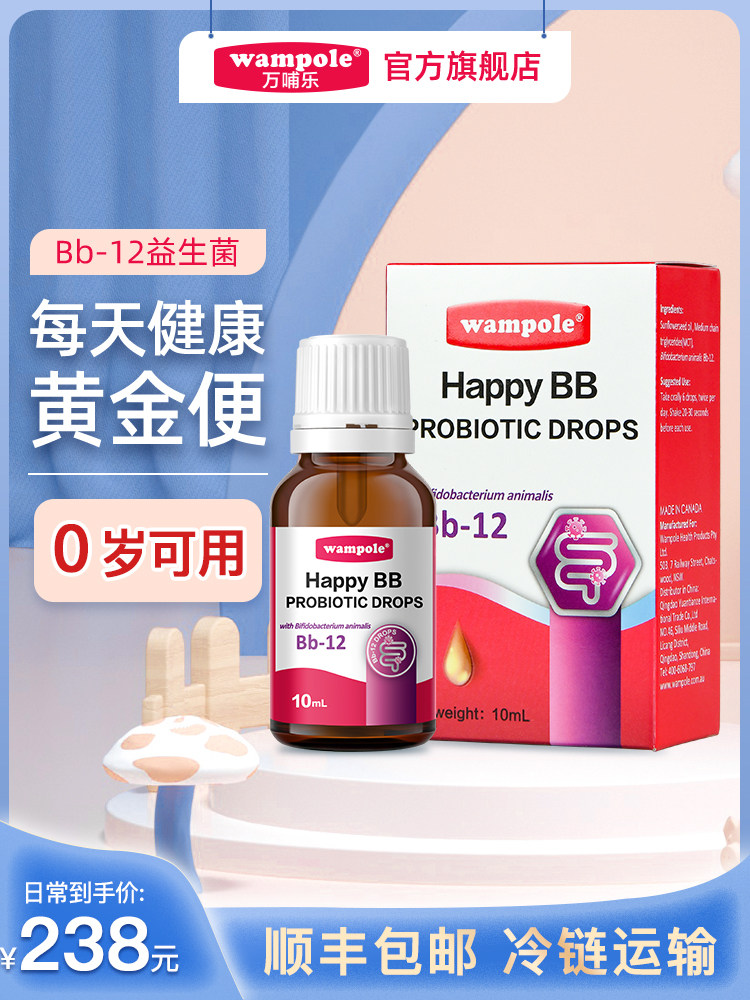 wampole bb12 probiotic Infant children Newborn baby probiotic conditioning gastrointestinal drops