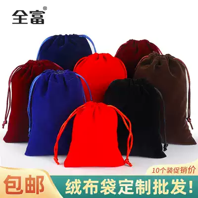 Flannel bag Seal bag storage bag Jewelry bag jewelry bundle pocket drawstring small bag bag custom wholesale