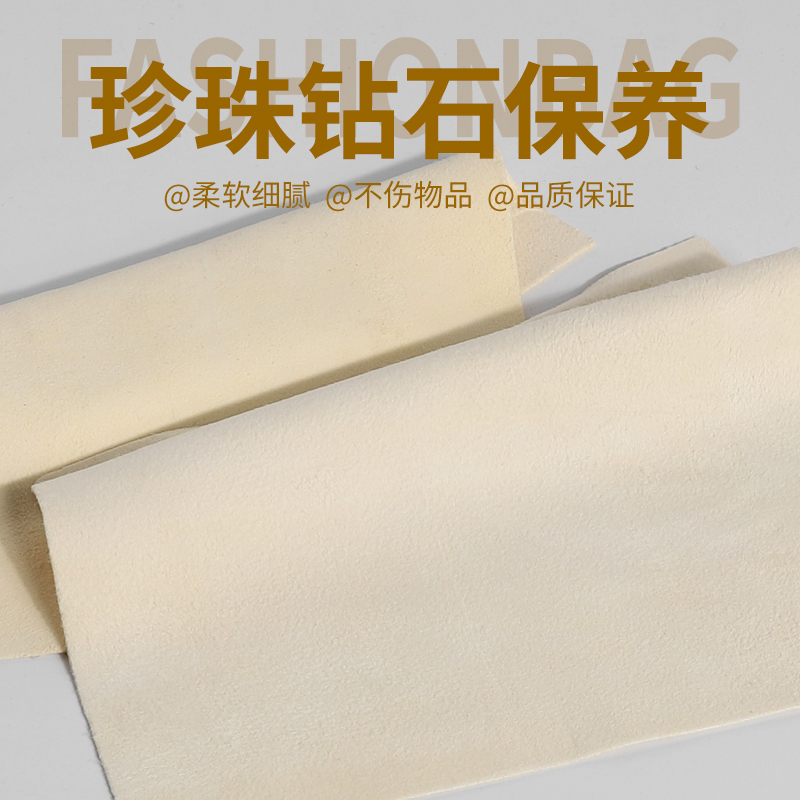 Polished pearl cloth Jewelry Emerald Cloth Diamond Cloth Watch Jade Clean Exclusive Wipe Cloth Maintenance Polished Cloth-Taobao