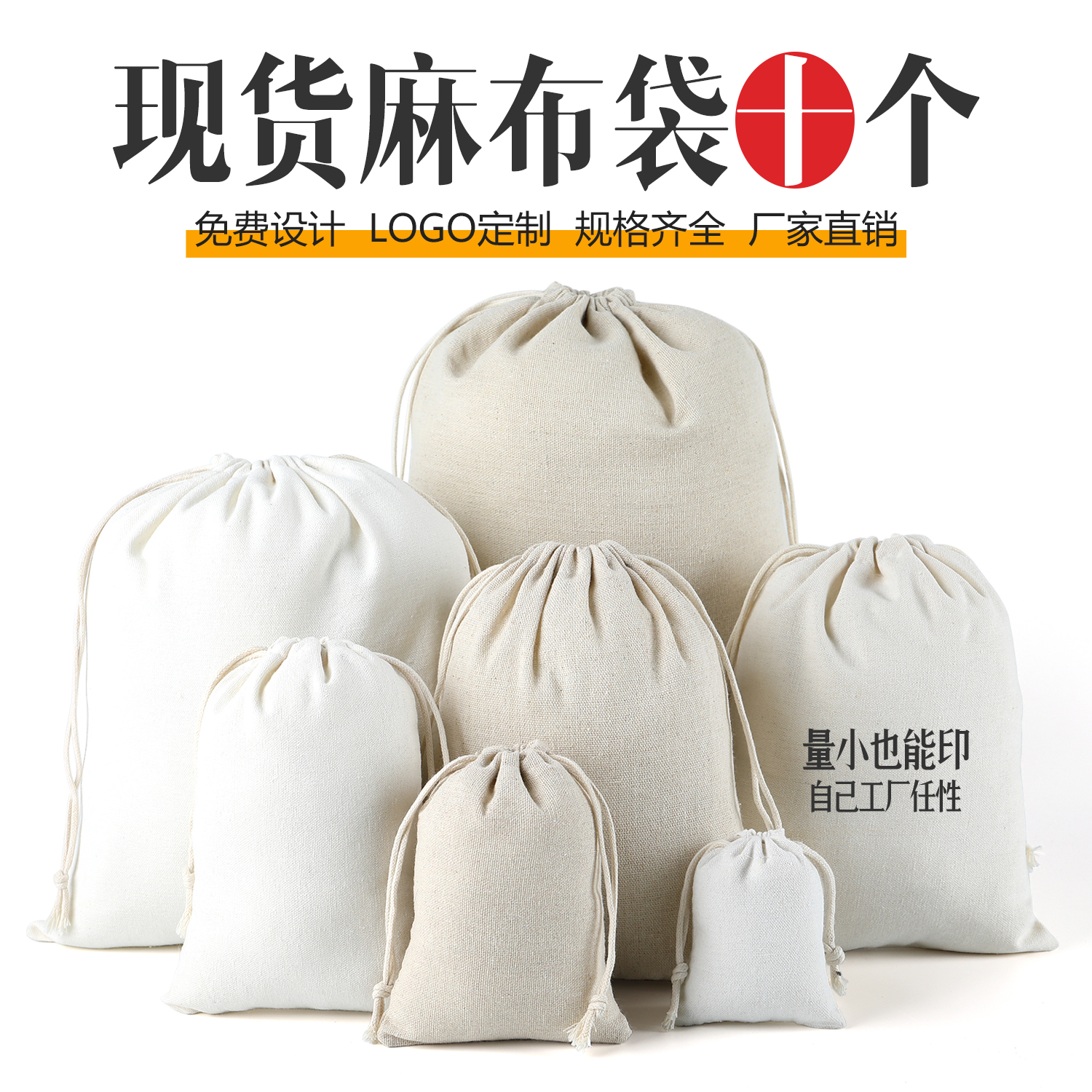 Hemp Cloth Cotton Cloth Canvas Rice Bag Cloth Bag Cotton Linen Collection Bag Bunch Pocket Bundle Pocket Small Cloth Bag Dried Orange Peel Customize