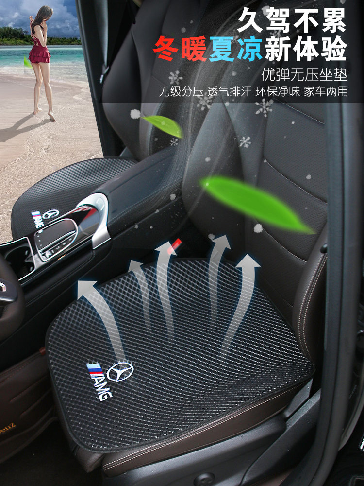 Mercedes C260L cushion E300L A200L GLC260L ice silk cushion C E-class GLB monolithic all-season universal