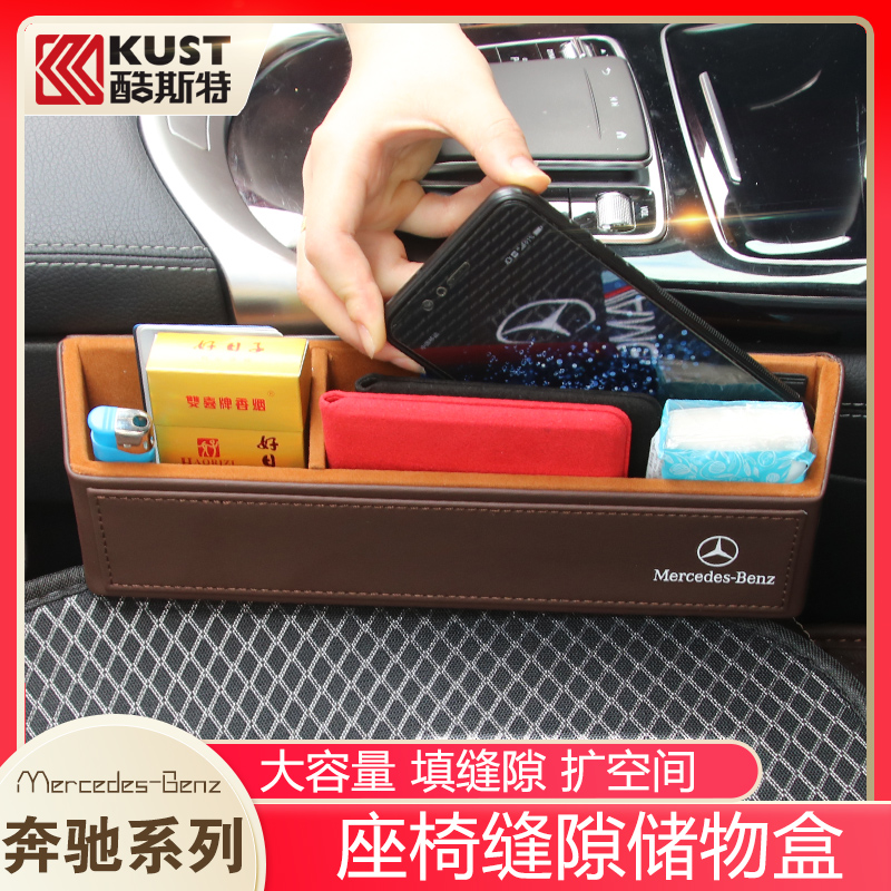Mercedes GLC seat gap storage box C260L E300L A200L car storage box Interior modification supplies