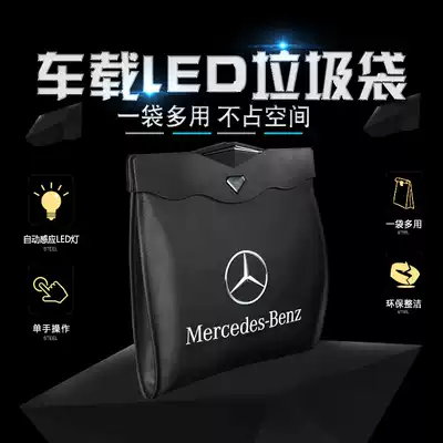 Benz glc260l c260l e300l car suspension garbage bag c200l interior supplies storage bag