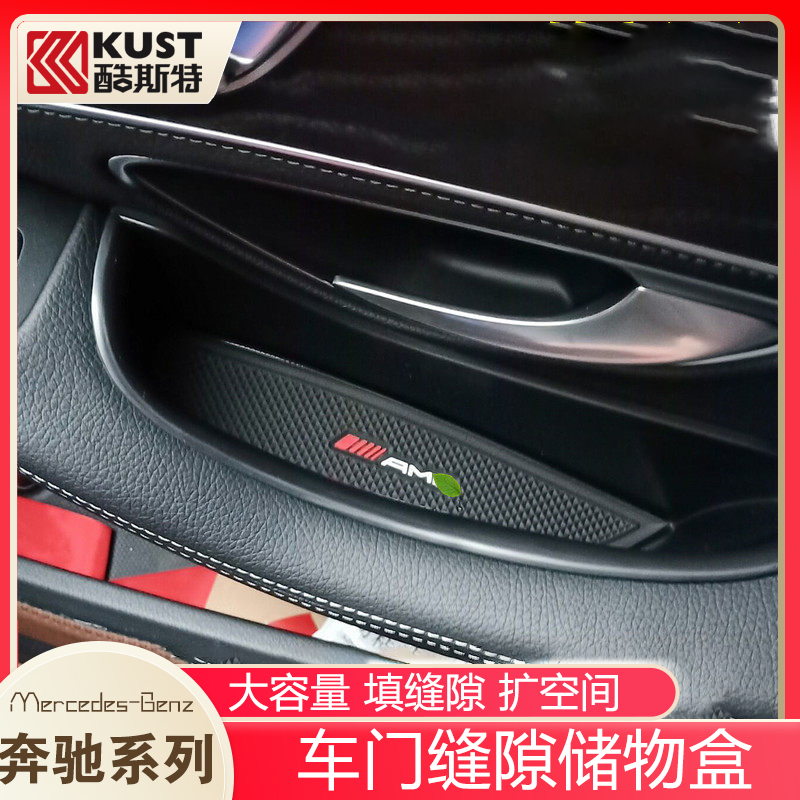 Suitable for Mercedes C class C260L door storage box GLC260L car central armrest box car supplies