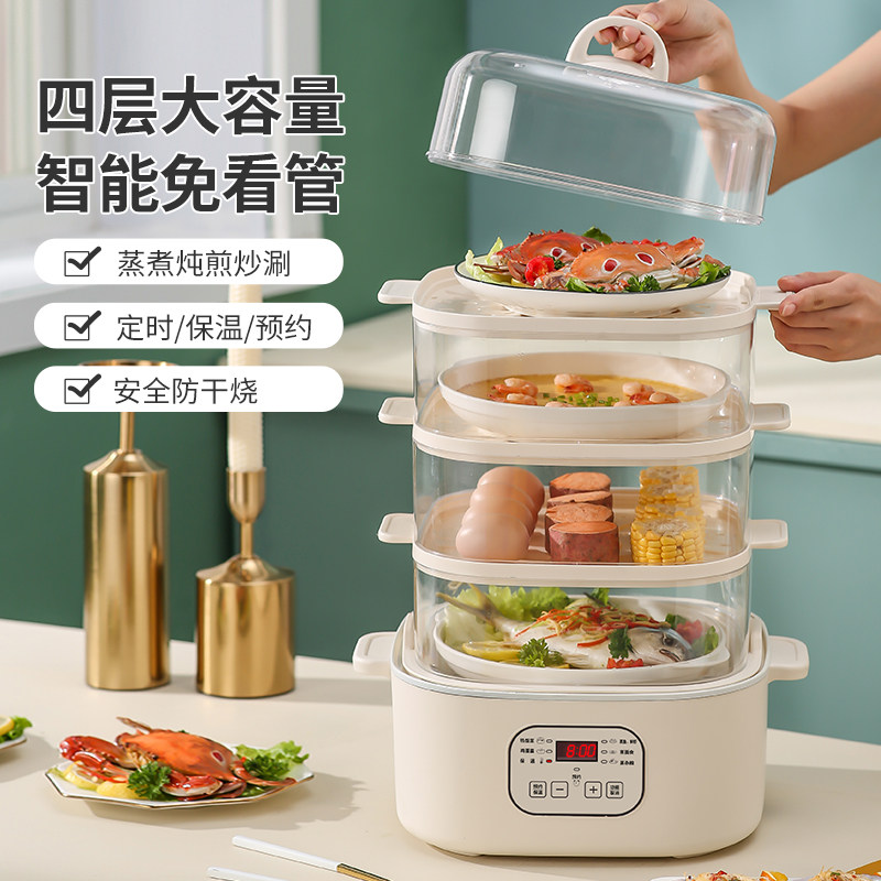 Electric steamer Home Small intelligent appointment Double layer three-layer large capacity steam boiler Full automatic multilayer transparent steamer