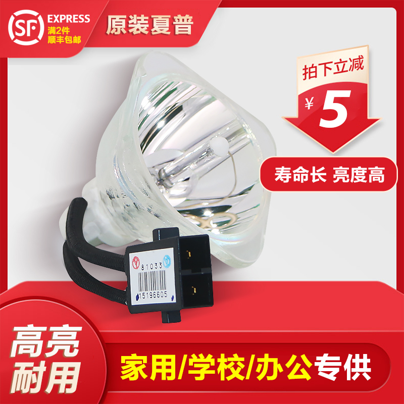 Original fit SHP214 Sharp projector bulb XG-MX450AXG-MX435A XG-MX450AXG-MX435A XG-MX455A FS510A XG-MX4