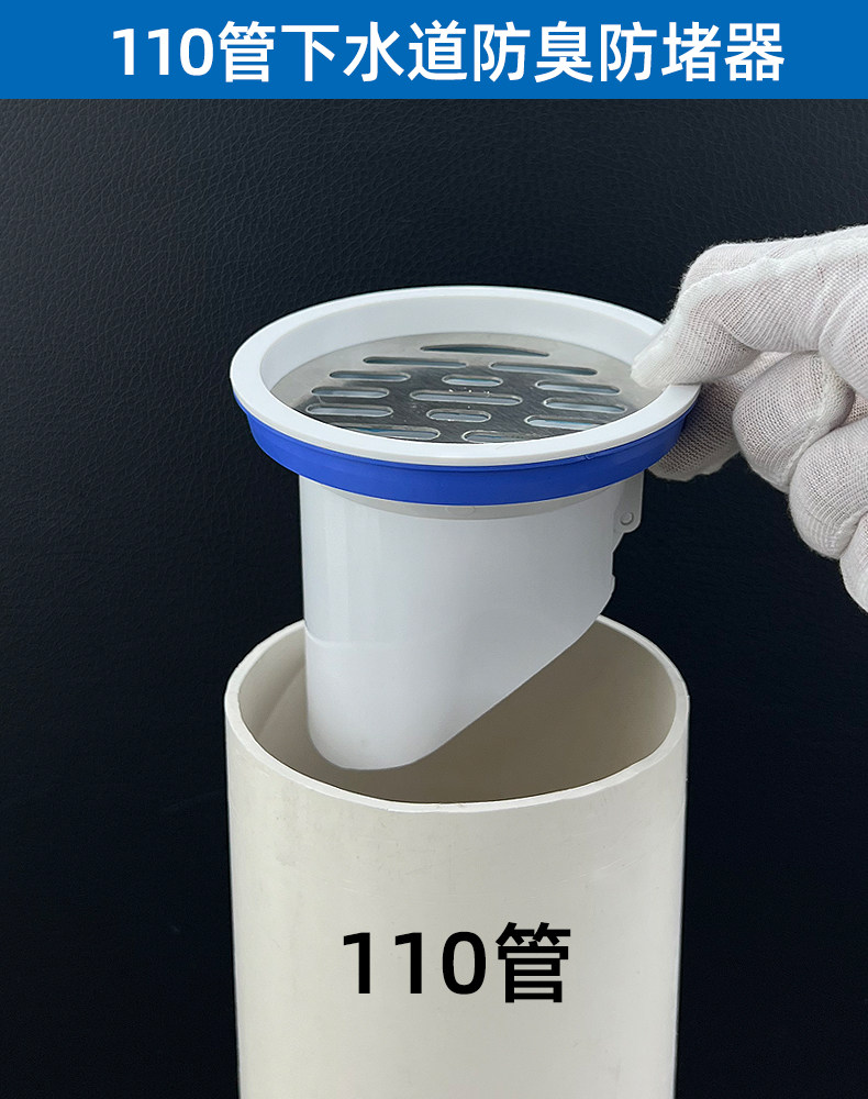 Трапных аксессуары 110管下水道防返臭神器160地漏防臭器75老式排水管封闭盖子封口盖 OTHER
