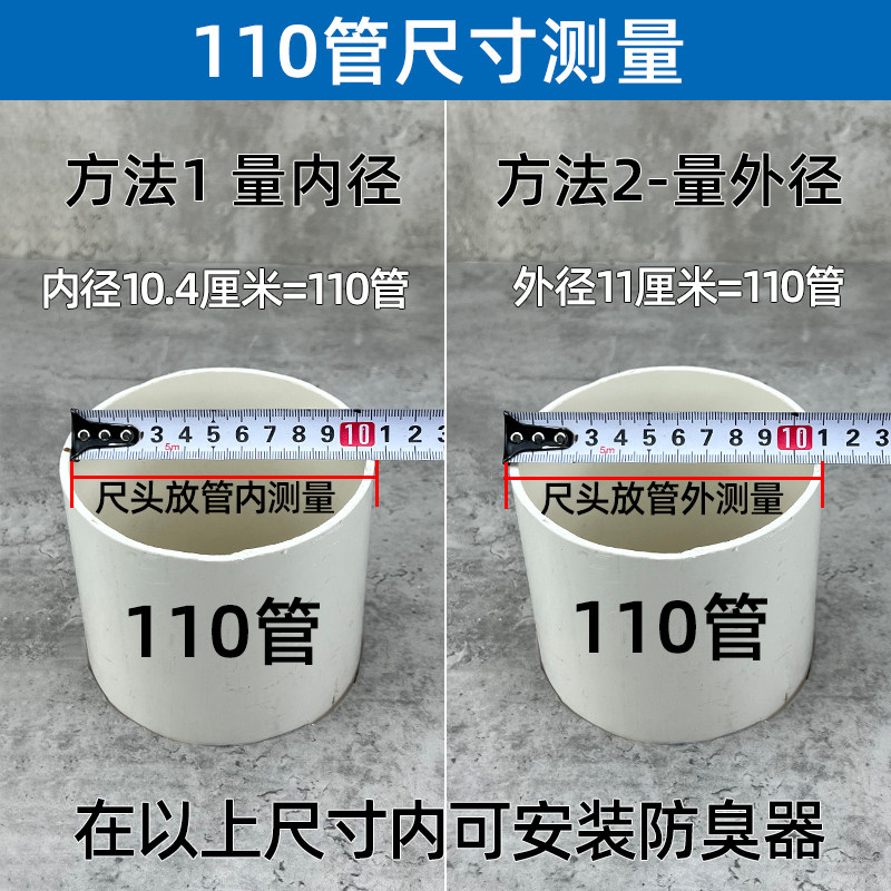 Трапных аксессуары 110管下水道防返臭神器160地漏防臭器75老式排水管封闭盖子封口盖 OTHER
