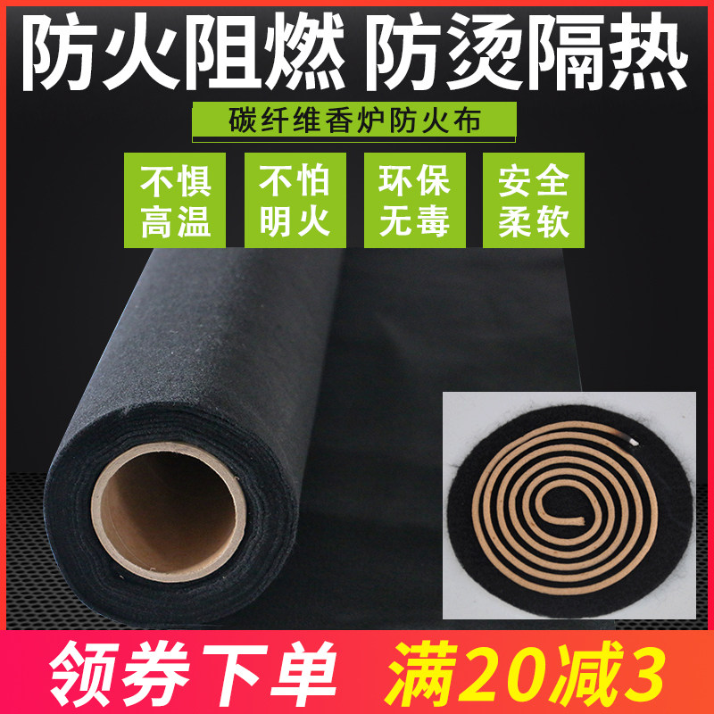 Incense Burner Box Fire Protection Mat Round Insulation Flame Retardant Cotton Paper High Temperature Resistant Carbon Fiber Material Indoor Fireproof Cloth Flame Retardant