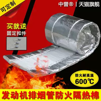 Insulation and fireproof cotton Car truck harvester fireproof high temperature resistant exhaust pipe anti-scalding exhaust pipe silencer insulation cotton