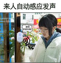 Doorbell ding dong welcome sensor into the store welcome device home store supermarket voice anti-theft reminder