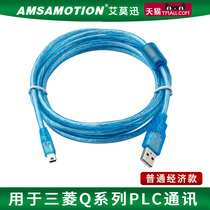  Suitable for Mitsubishi Q06 Q03UDEH FX3GA and other PLC programming cable data line download cable USB-Q-mini