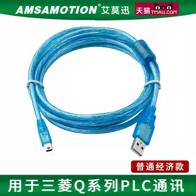 Suitable for Mitsubishi Q06 Q03UDEH FX3GA and other PLC programming cable data line download cable USB-Q-mini