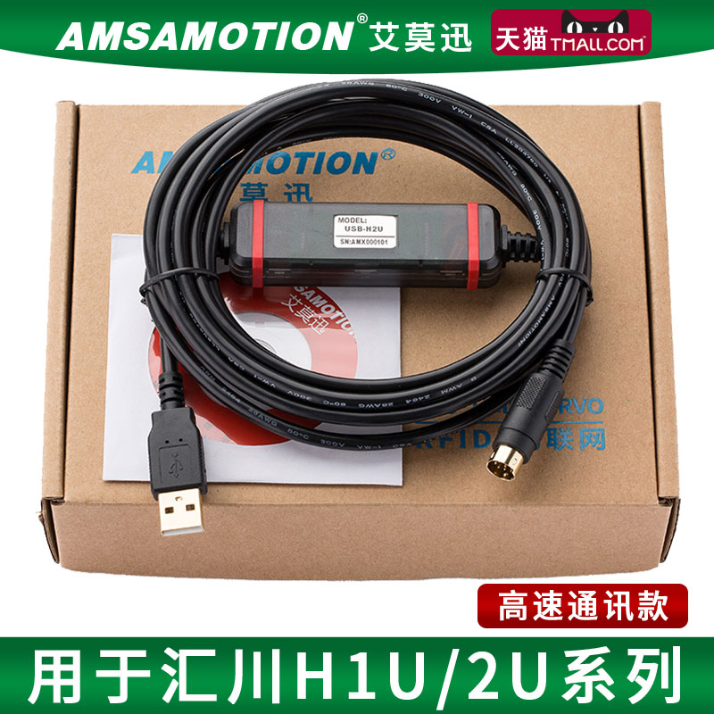 Aimo Xun PLC program design cable for Huichuan H0U H1U H2U H2U data download line USB-H1U 2U