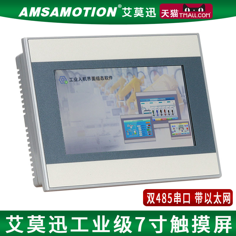 Aimo Xun compatible with Weylon screen 4 7 10 inch display screen Industrial level Control touch screen human-machine interface