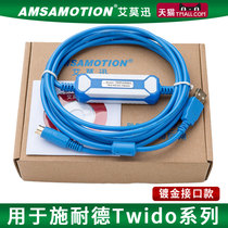 Emo is used in series PLC programming cables such as Schneider Twido TSX Neza TSXPCX3030-C