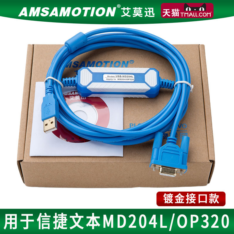 USB-MD204L for the lettertext MD204L MD306L OP320 OP320 design cable communication data line