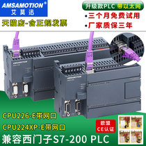  Aimoxun domestic PLC controller is compatible with s7-200 Siemens plc industrial control board cpu224xp with analog
