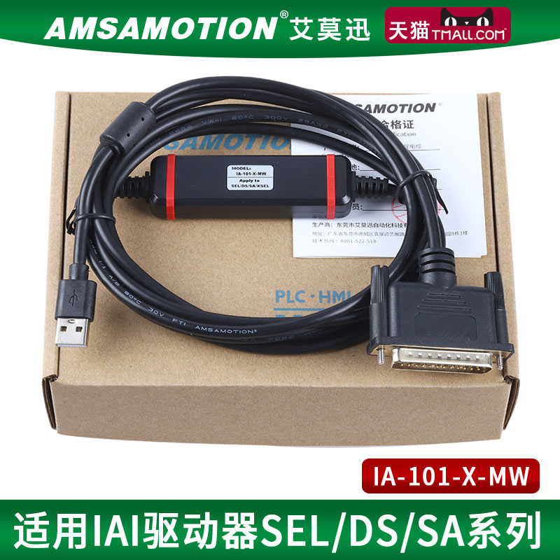 Apply IAI Drive Programming Design Cable SEL DS SA XSEL Download Line IA-101-X-USB MW