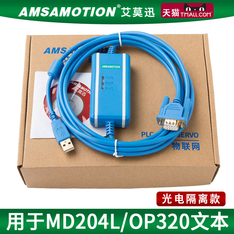 For the LetterText OP320-A MD204L MD306L MD306L Screen Newsletter Download line USB-MD204L 