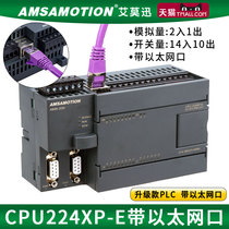 Compatible with Siemens S7-200 series PLC programmable controller CPU224XP 226 industrial control board with mesh Port