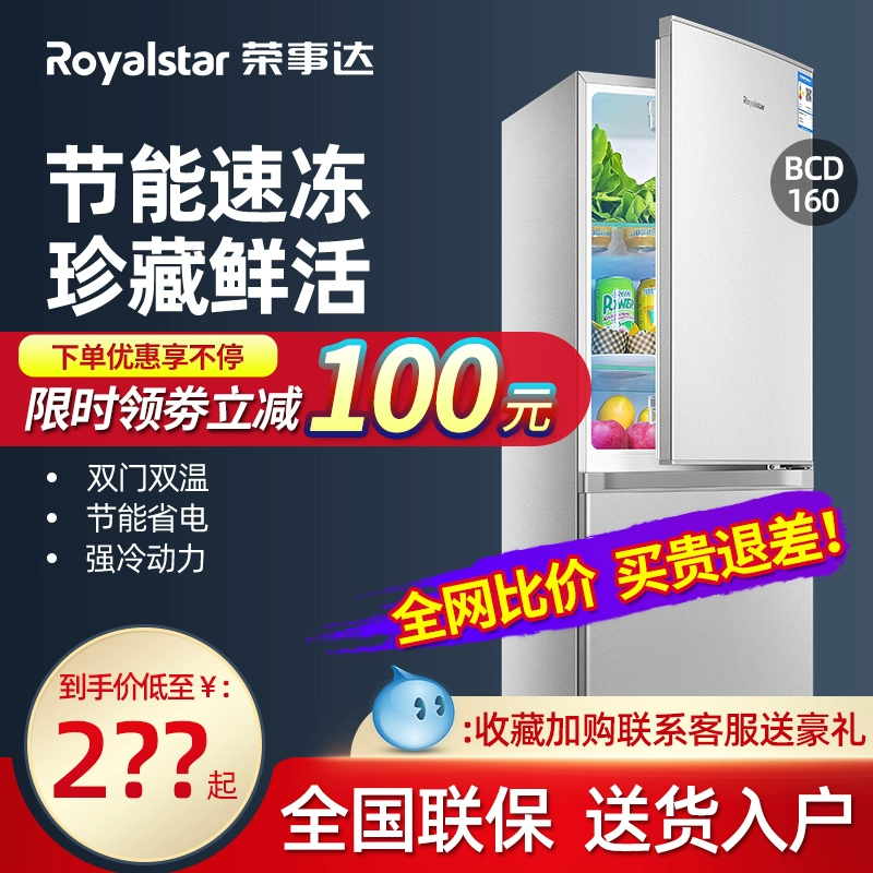 Royalstar cửa đôi 160 lít cho thuê tủ lạnh gia đình nhỏ tiết kiệm năng lượng tủ lạnh tủ đông tủ lạnh trực tiếp tủ lạnh làm lạnh trực tiếp - Tủ lạnh