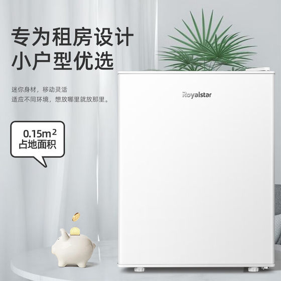荣事达单门小冰箱家用小型租房宿舍迷你一级节能白色冷藏保鲜冰箱