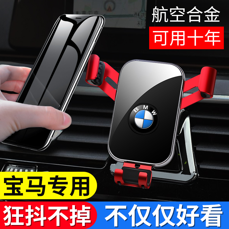 Suitable for BMW car mobile phone rack new 3 series 5 series 530li7 series x1x3x4x5x6 car interior modification supplies