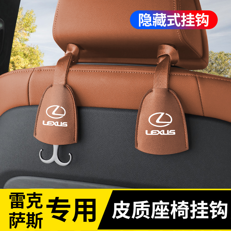 Lexus es200 300h rx300 car seat back hook car interior accessories modification accessories