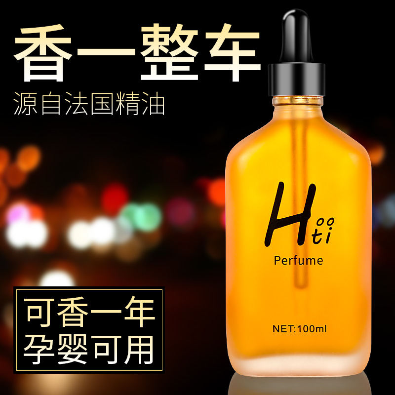 Car perfume replenishment liquid car with essential oil in the car high-end ornaments Cologne male long-lasting light fragrance car aromatherapy