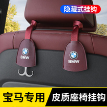 BMW 5 series 3 series 1 7 series X1X3X4X5 on-board chair back hooks car interior accessories retrofitting accessories