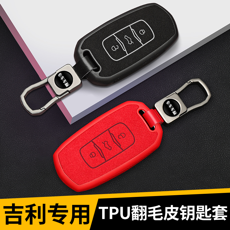Suitable for Geely New Emgrand GS Xingyue Boyue GL Borui Binyue Vision Binrui X3X6 car key case
