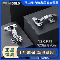 Humco (100 pieces) damping buffer silent hinge two-stage force quick-install hinge wooden cabinet door wardrobe