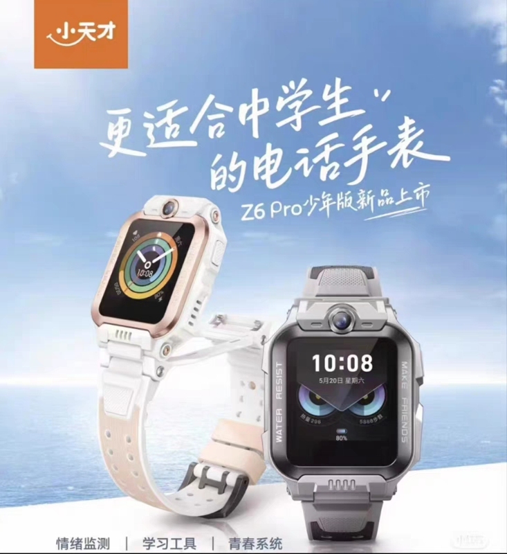Little Genius Z6Pro Youth Version Floor Positioning Dual Camera Youth System Swimming Grade Waterproof Little Genius Z6Pro Youth Version Floor Positioning Dual Camera Youth System Swimming Grade Waterproof