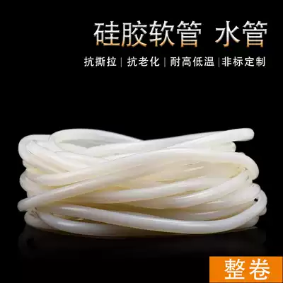 Whole roll of silicone tube translucent high temperature resistant aging and anti-aging industrial grade rubber hose processing customized 100 m