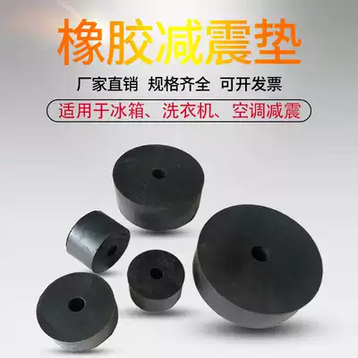 Rubber pad round shock-absorbing cushion robot anti-shock block Machine Tool water pump foot pad solid rubber round cake