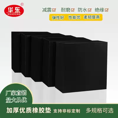 Insulating rubber mat cushion oil wear-resistant anti-skid thickened rubber sheet 20 50mm industry buffer skin su jiao dian