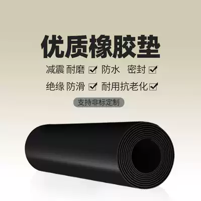 Thickened insulated rubber sheet black shockproof carriage plus wire 20mm industrial non-slip clip rubber cushion