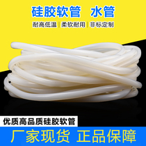 Silicone tube Silicone rubber hose Translucent horizontal hose High temperature elastic industrial grade heat pipe 4 points 6 points