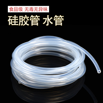 Silicone tube hose Elastic transparent food grade anti-aging water pipe tasteless high temperature and high pressure thickened horizontal hose