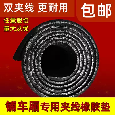 Truck box bottom car mat rubber sheet wear-resistant clip wire waterproof Wuling Hongguang minivan special rubber mat