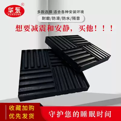 The air conditioning unit cushion rubber anti-vibration su jiao dian black thick elastic 20mm bun cushion the sound insulating mat