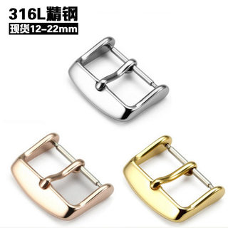 精钢手表扣316L不锈钢针扣表带扣高档手表配件12 14 18 20 22mm14
