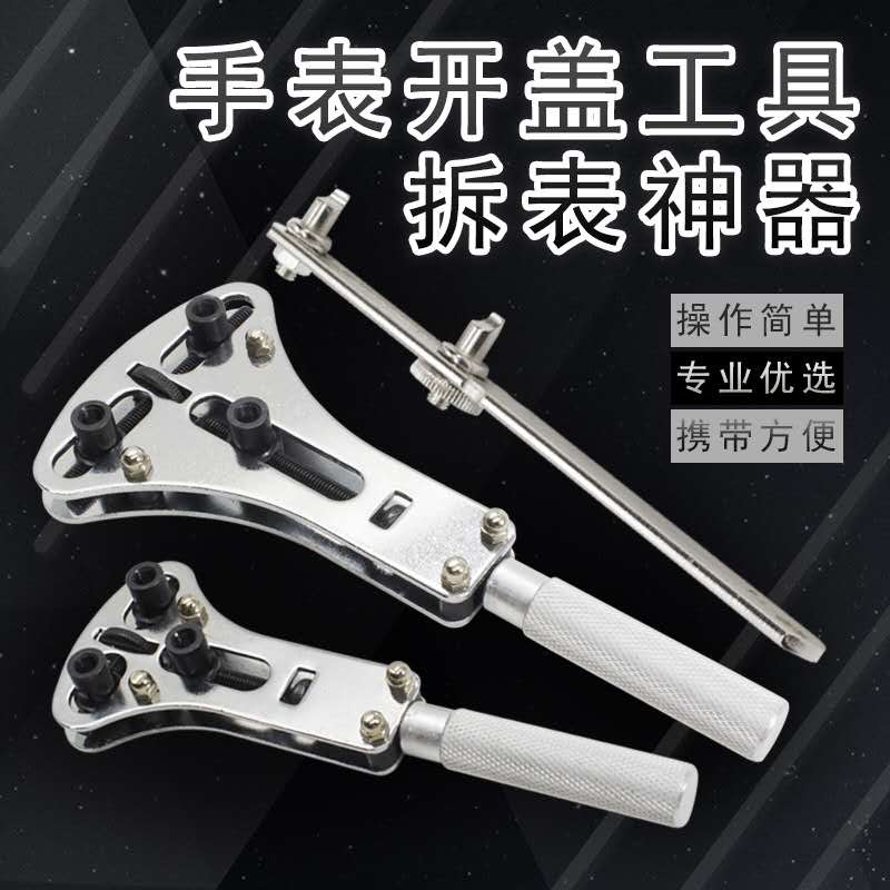 Repair Table Tool Opener Tear Watch Rear Cover Repair Three Jaws Open Lid Swap Battery Two-claw Disassembly Gauge Kit Combo-Taobao