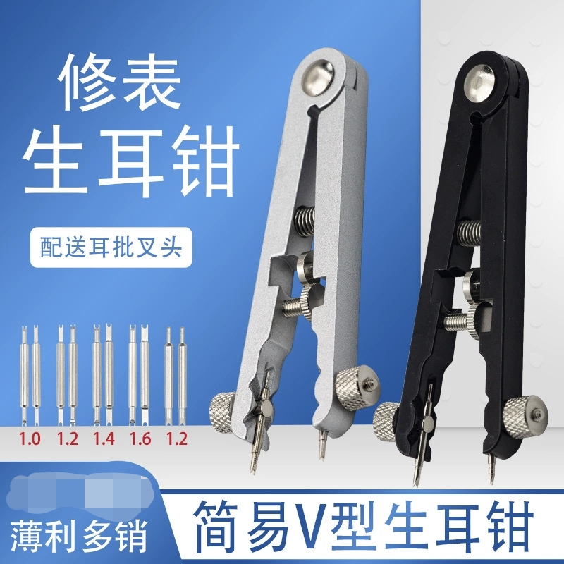 Repair Watch Tool Disassembly Watchband Raw Ear Pliers 6825 Watch Tool Raw Ear Disassembly Pliers Raw Ear Batch V-shape Tear-Taobao