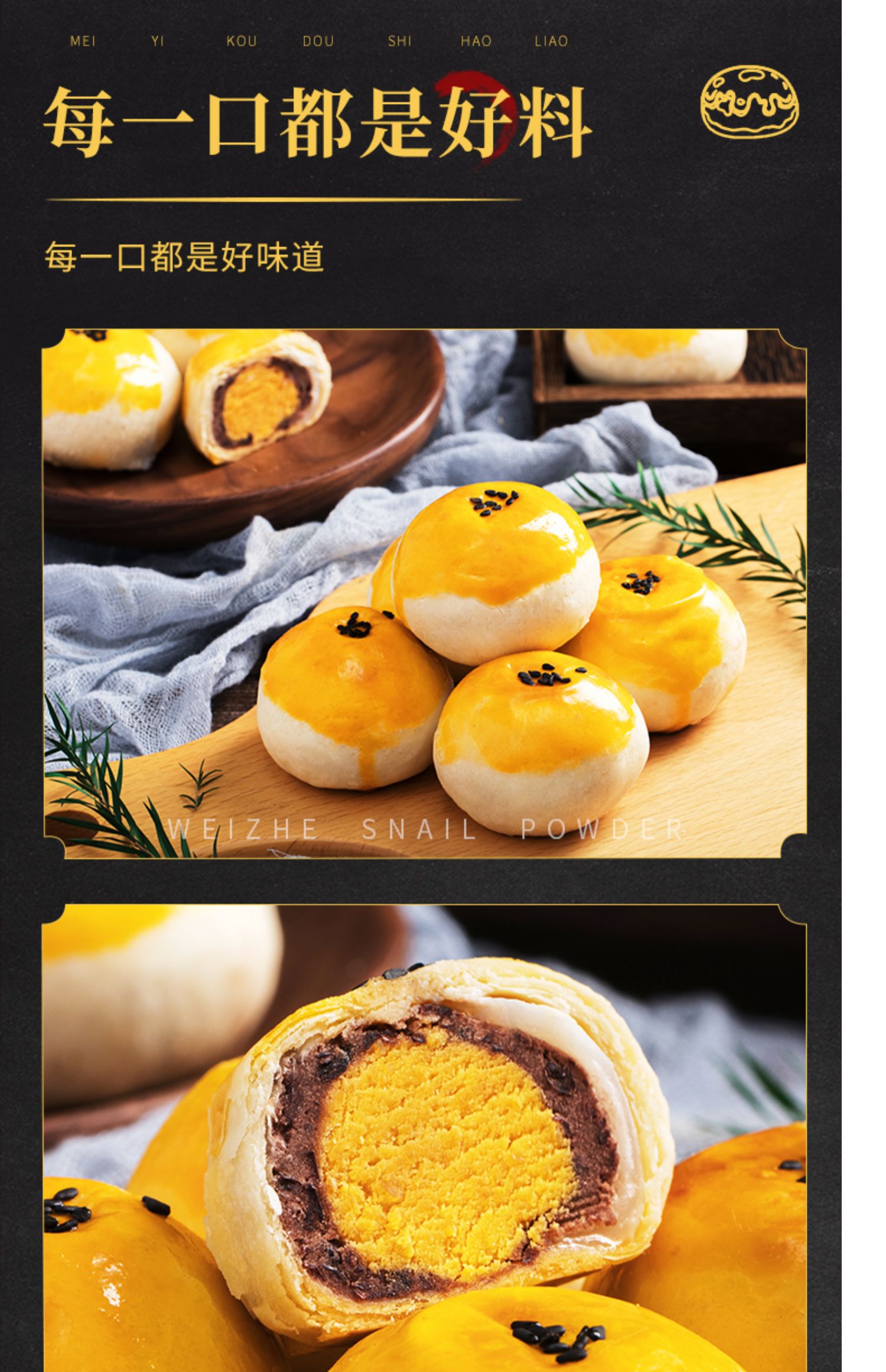 味哲雪媚娘蛋黄酥装网红早餐办公室小吃