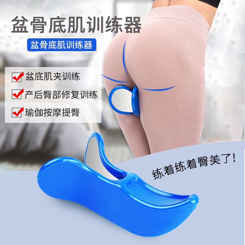 Beauty Hip Clip Woman Beauty Jirler Pelvic Floor Musculature Postpartum Buttocks Repair Trainer Massage Hip Teething Hip God Styling-Taobao